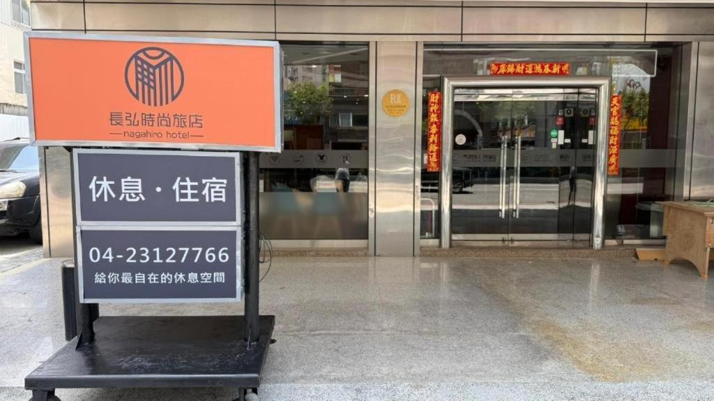 台中 奇异果快捷旅店 - 捷运文心店 酒店 外观 照片
